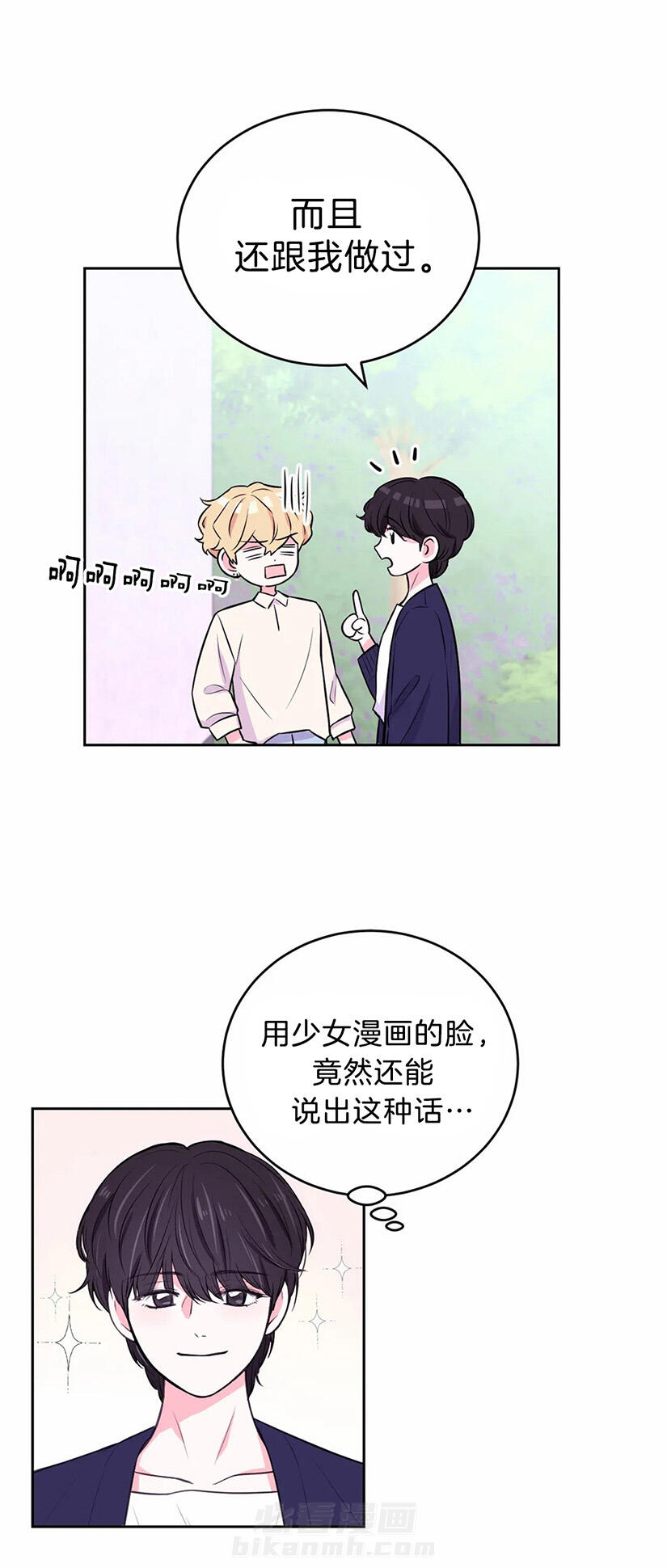 《体验现场》漫画最新章节第35话 喜欢你免费下拉式在线观看章节第【17】张图片