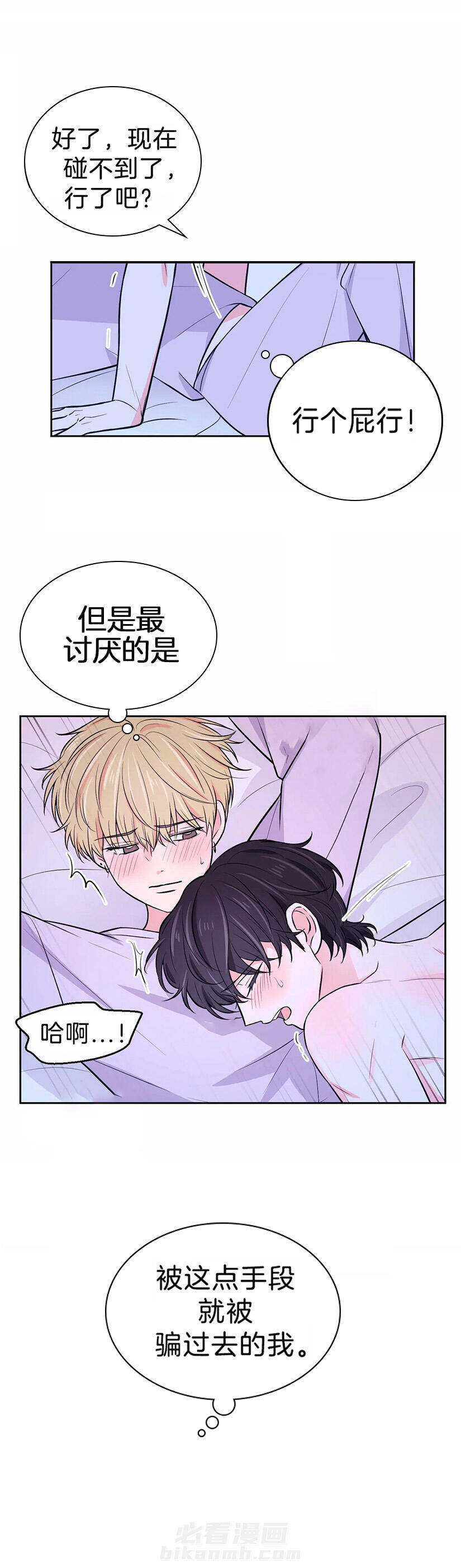 《体验现场》漫画最新章节第36话 放手免费下拉式在线观看章节第【4】张图片