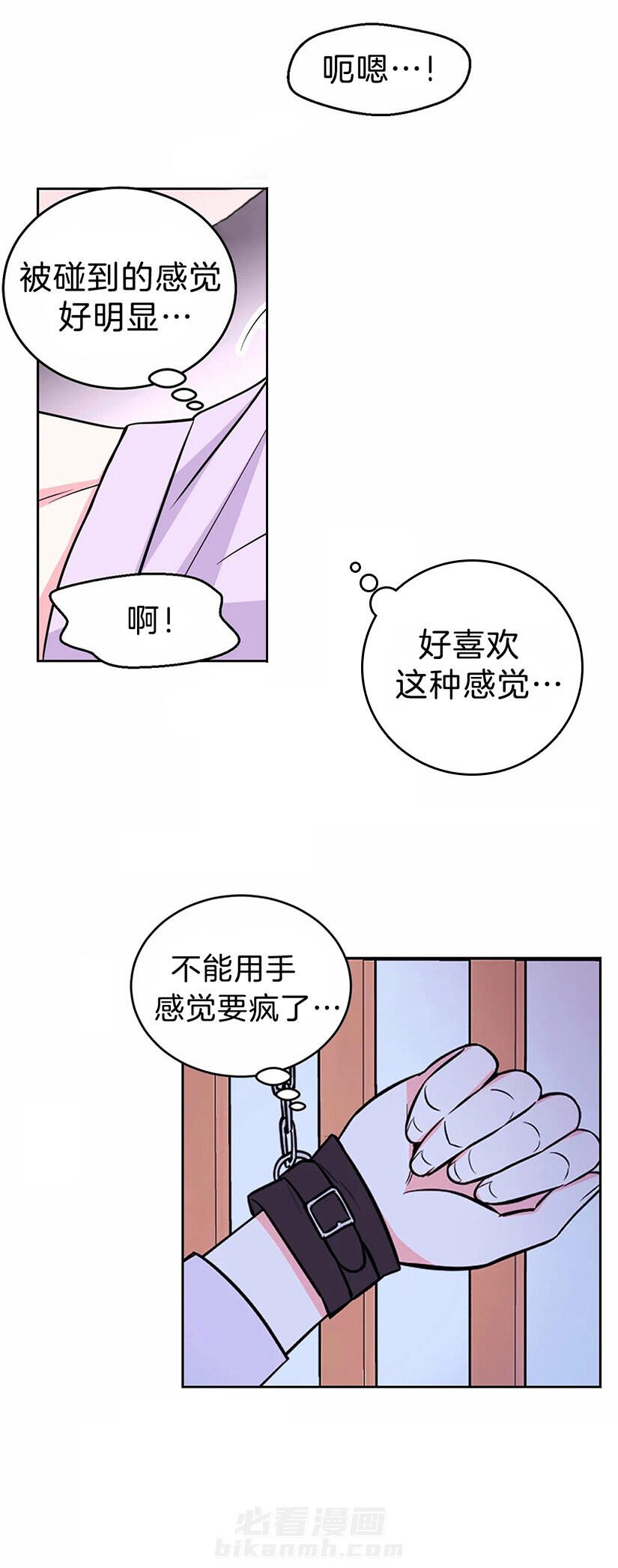 《体验现场》漫画最新章节第36话 放手免费下拉式在线观看章节第【3】张图片