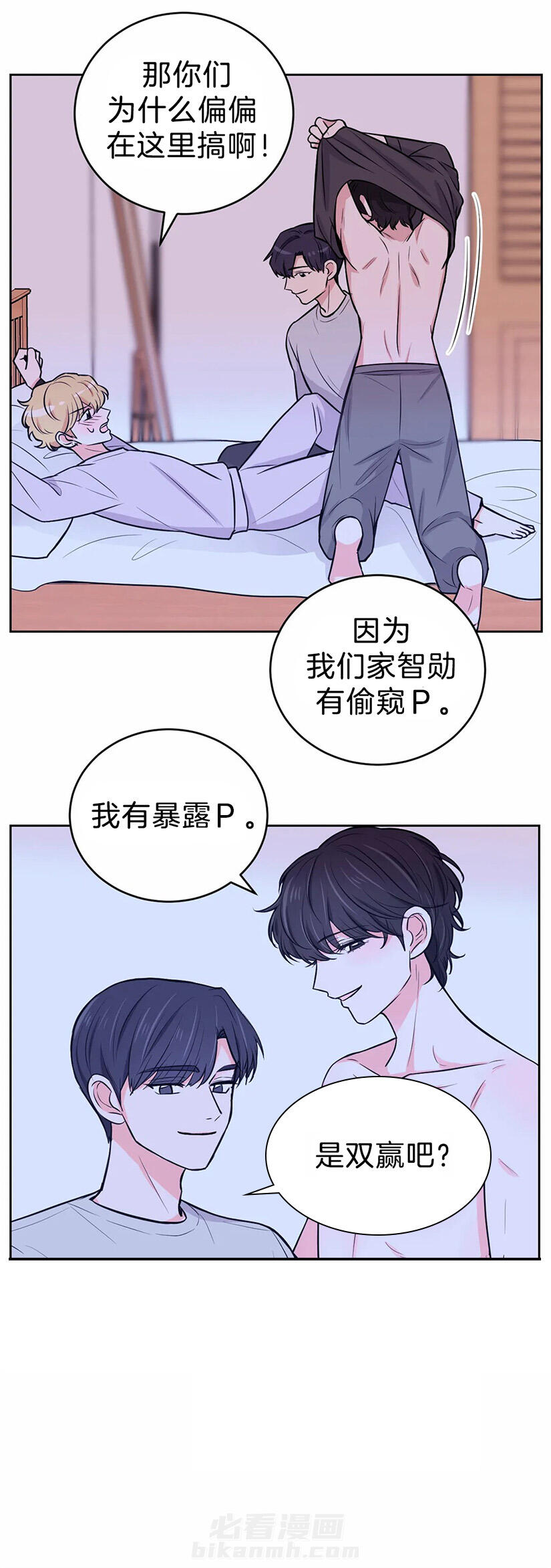 《体验现场》漫画最新章节第36话 放手免费下拉式在线观看章节第【7】张图片