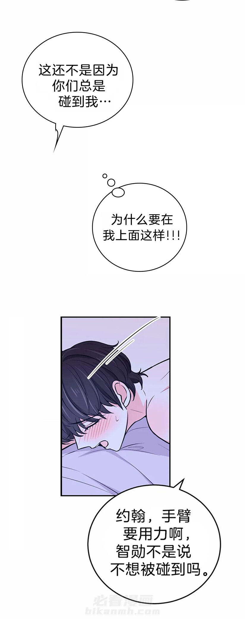 《体验现场》漫画最新章节第36话 放手免费下拉式在线观看章节第【5】张图片