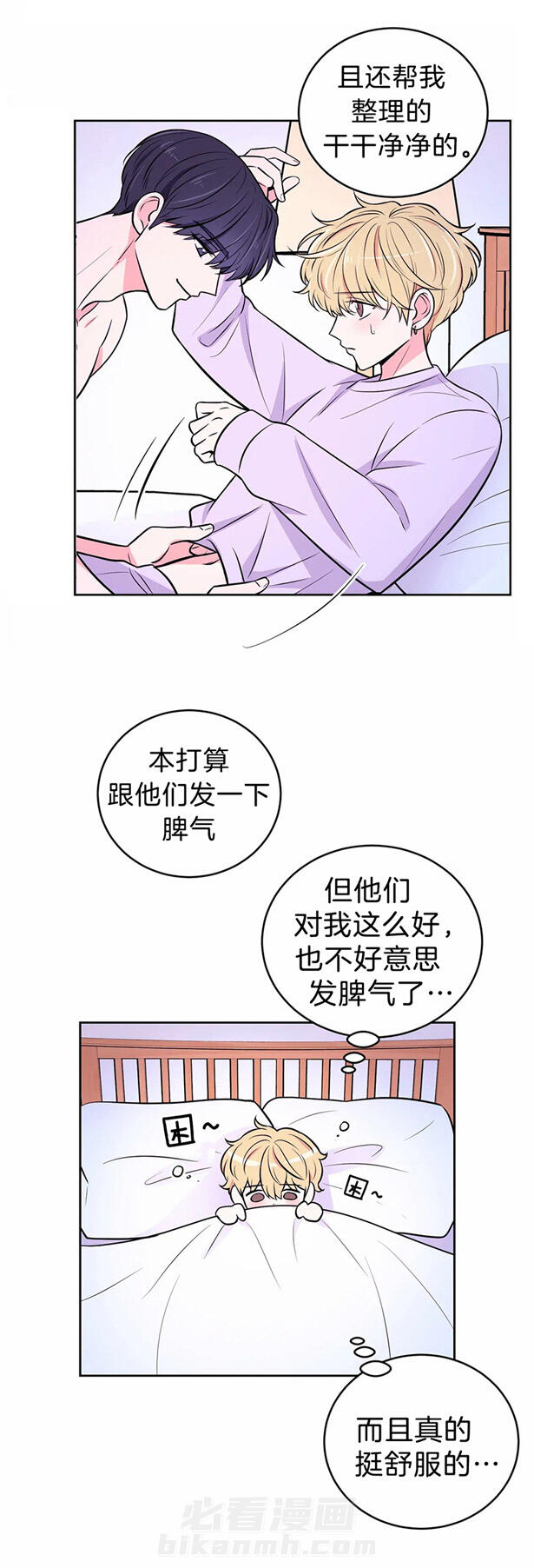 《体验现场》漫画最新章节第38话 可以吗免费下拉式在线观看章节第【6】张图片