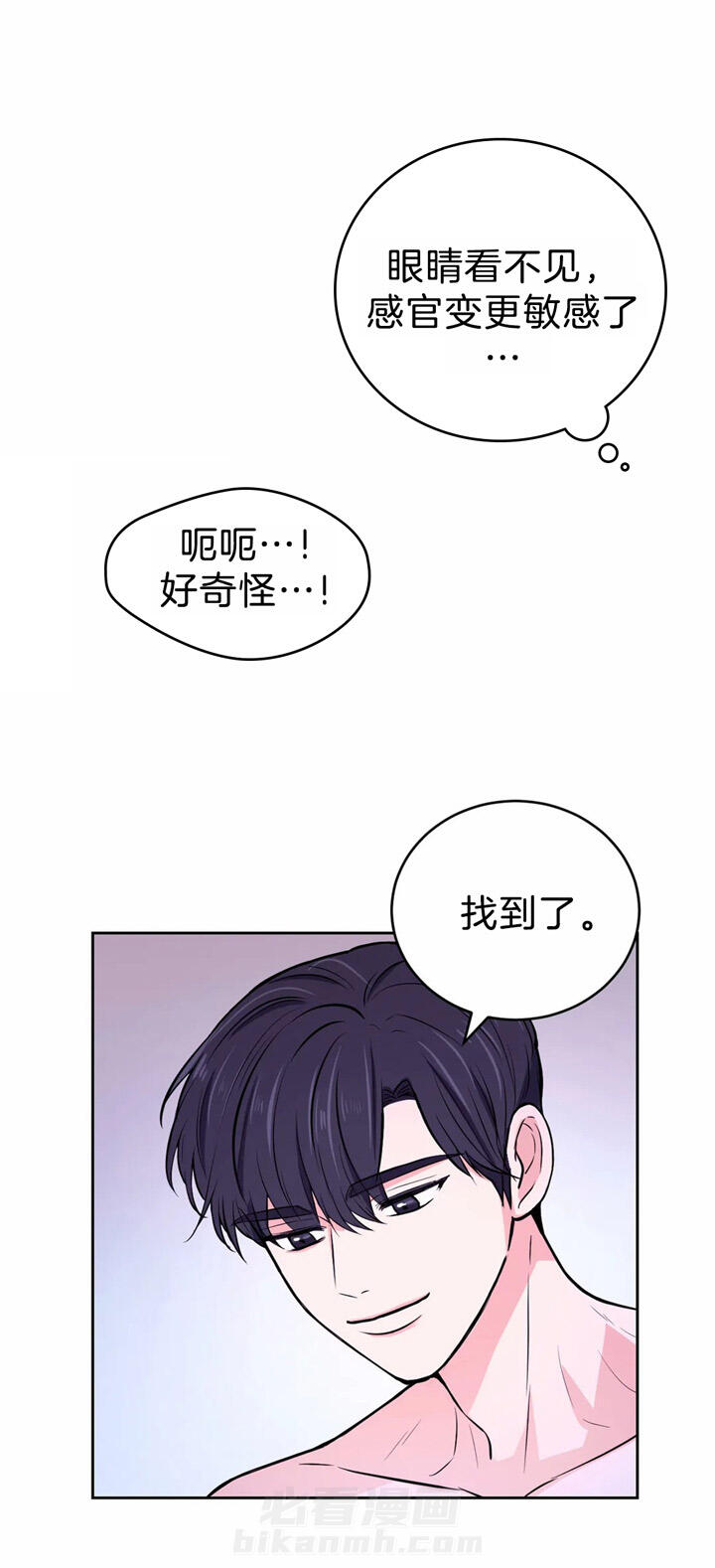 《体验现场》漫画最新章节第38话 可以吗免费下拉式在线观看章节第【19】张图片