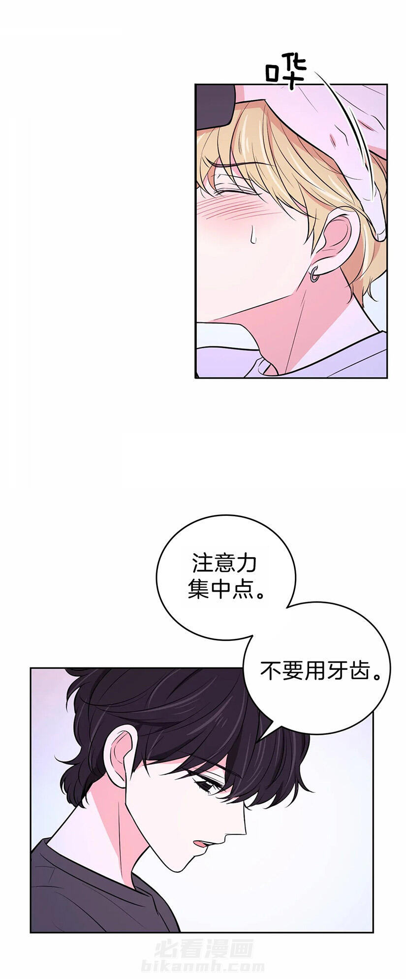 《体验现场》漫画最新章节第39话 集中一点免费下拉式在线观看章节第【9】张图片