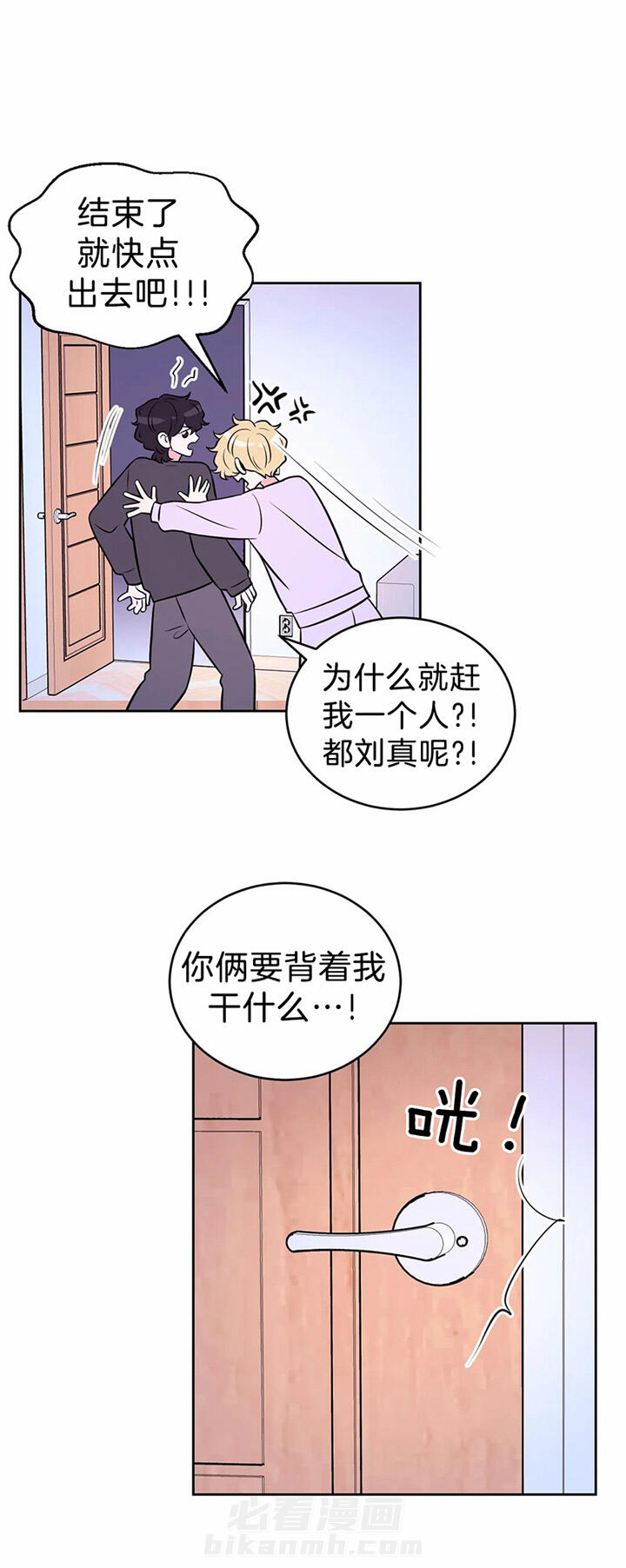 《体验现场》漫画最新章节第39话 集中一点免费下拉式在线观看章节第【4】张图片