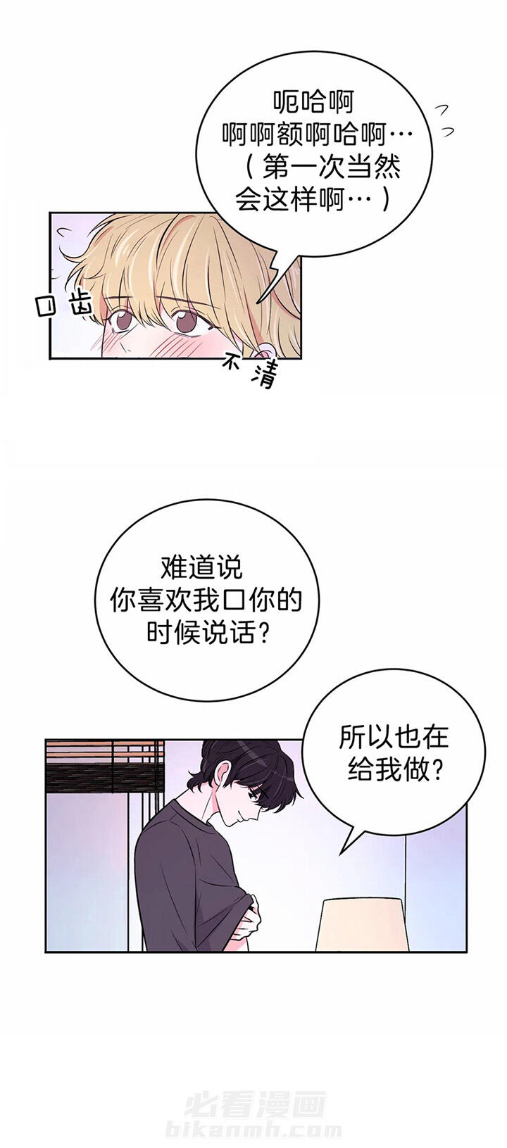 《体验现场》漫画最新章节第39话 集中一点免费下拉式在线观看章节第【12】张图片