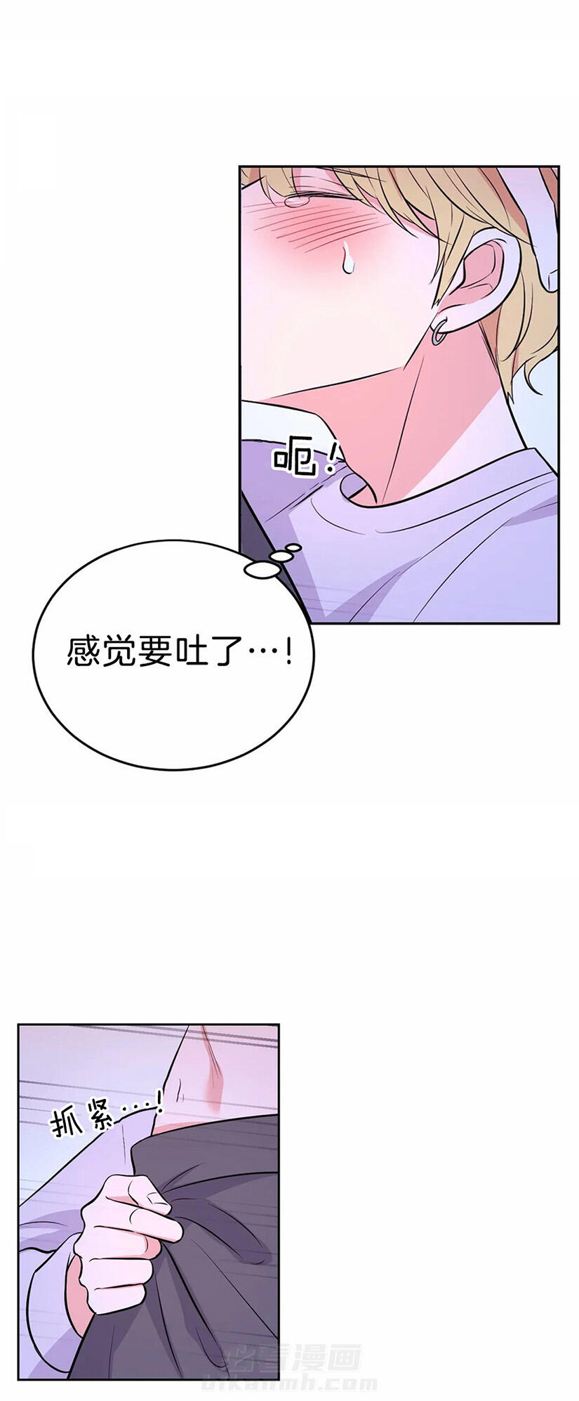 《体验现场》漫画最新章节第39话 集中一点免费下拉式在线观看章节第【8】张图片