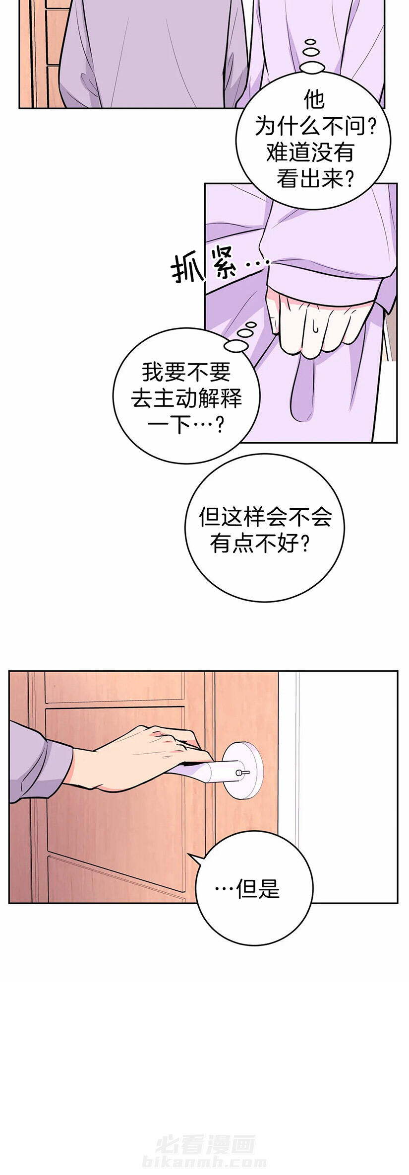 《体验现场》漫画最新章节第40话 哪一个免费下拉式在线观看章节第【4】张图片