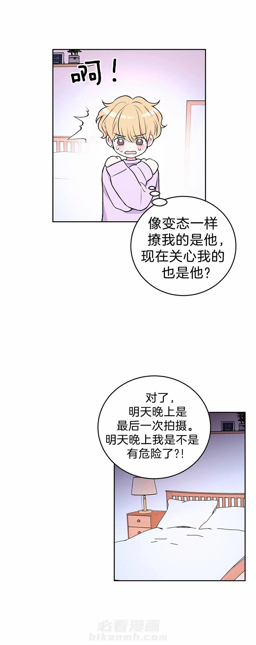 《体验现场》漫画最新章节第40话 哪一个免费下拉式在线观看章节第【13】张图片