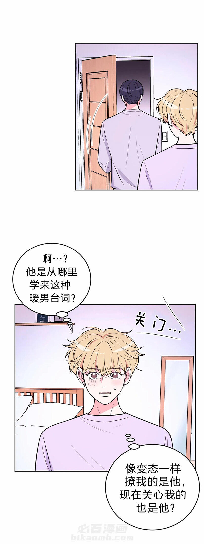 《体验现场》漫画最新章节第40话 哪一个免费下拉式在线观看章节第【14】张图片