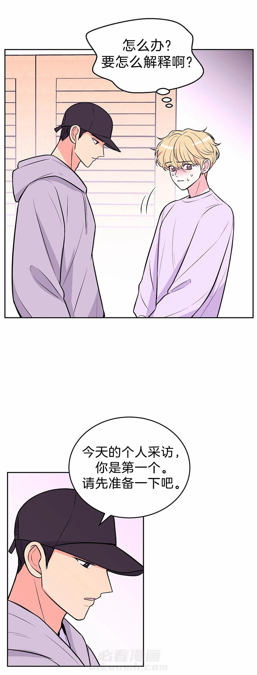 《体验现场》漫画最新章节第40话 哪一个免费下拉式在线观看章节第【6】张图片