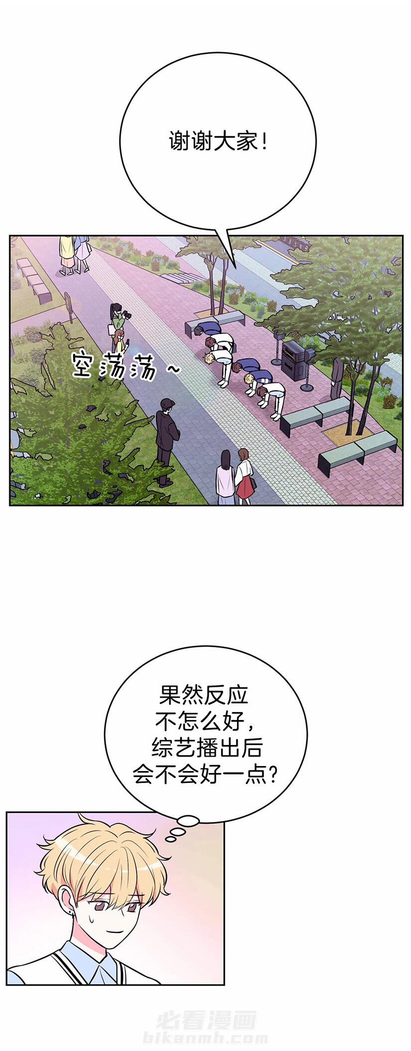 《体验现场》漫画最新章节第41话 请客吃饭免费下拉式在线观看章节第【5】张图片