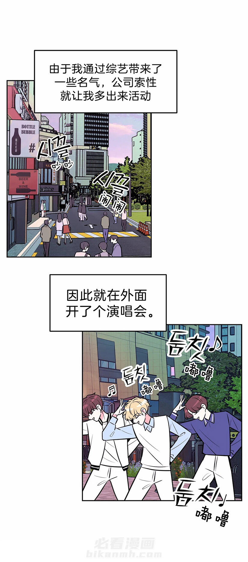 《体验现场》漫画最新章节第41话 请客吃饭免费下拉式在线观看章节第【6】张图片