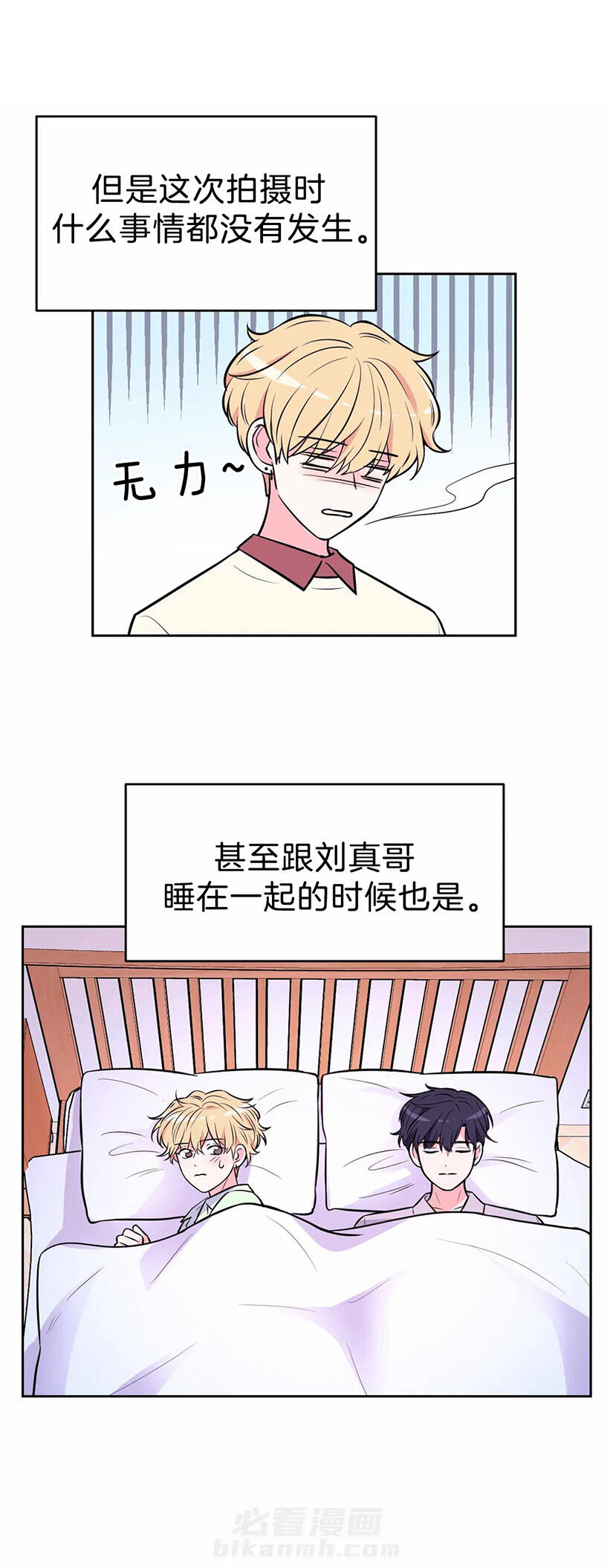 《体验现场》漫画最新章节第41话 请客吃饭免费下拉式在线观看章节第【12】张图片