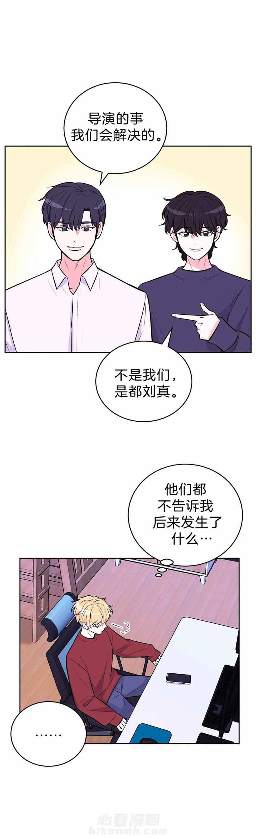 《体验现场》漫画最新章节第41话 请客吃饭免费下拉式在线观看章节第【8】张图片