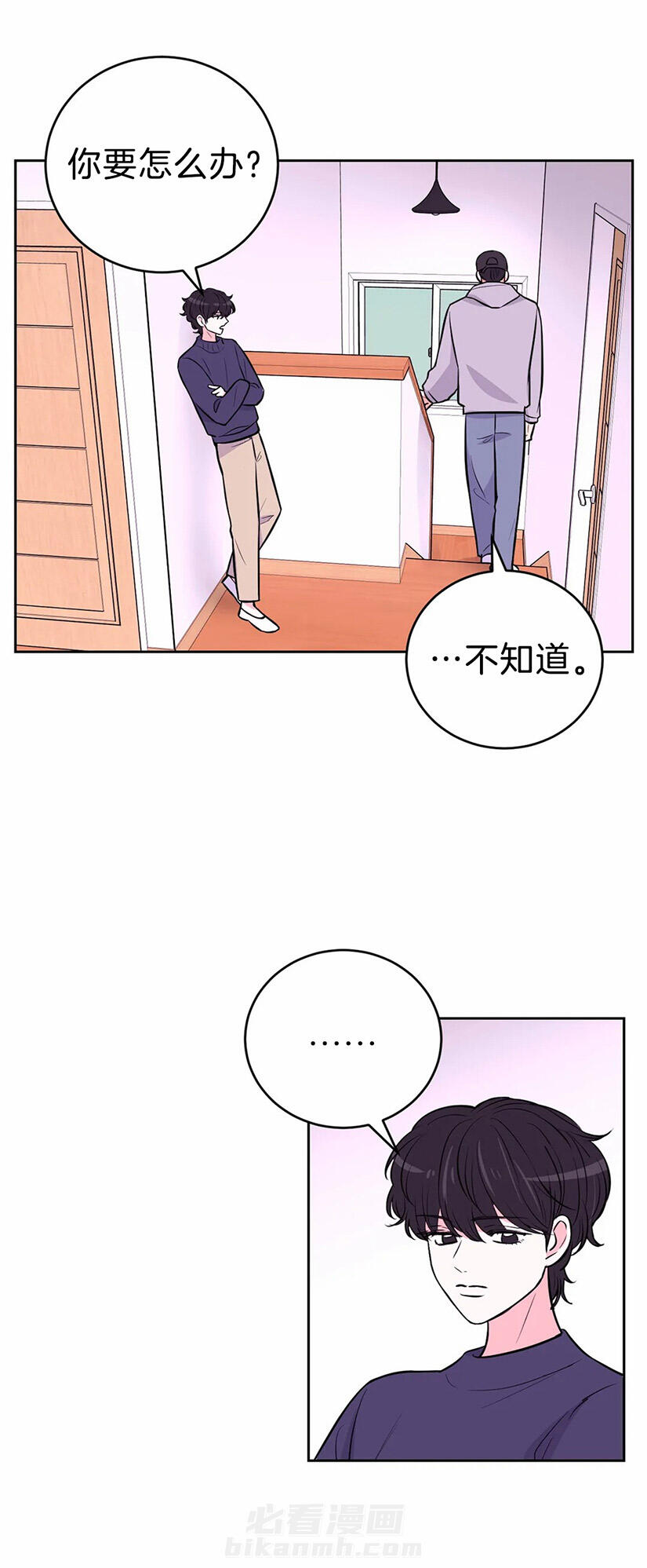 《体验现场》漫画最新章节第41话 请客吃饭免费下拉式在线观看章节第【14】张图片