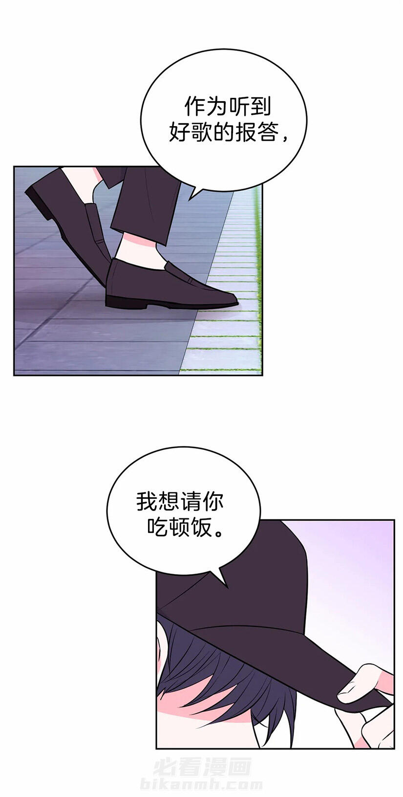 《体验现场》漫画最新章节第41话 请客吃饭免费下拉式在线观看章节第【2】张图片