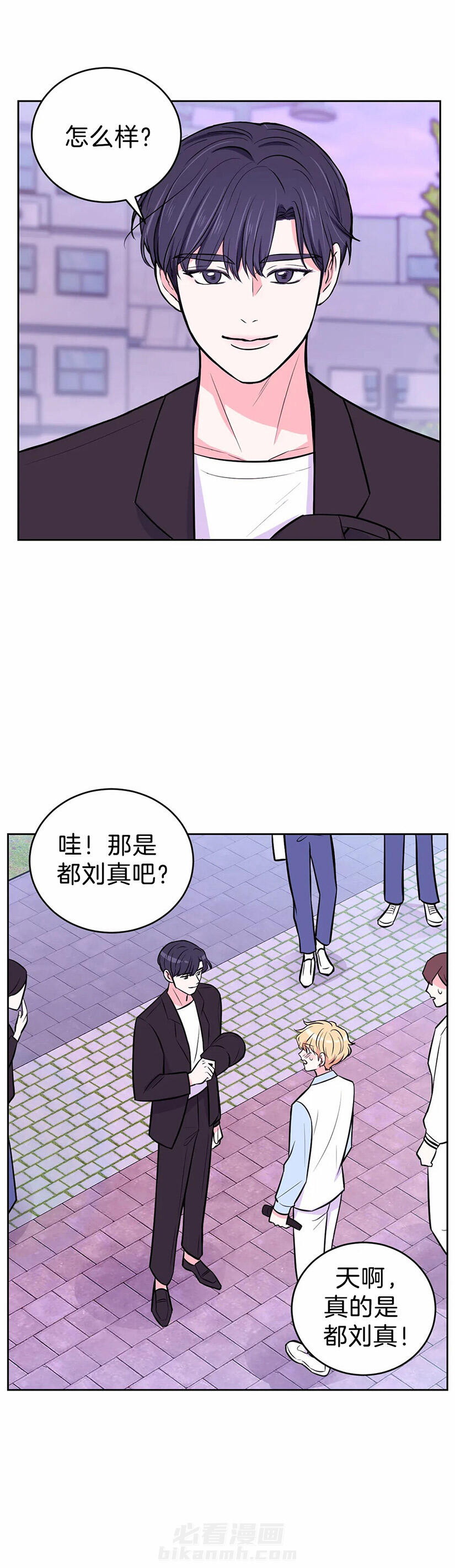 《体验现场》漫画最新章节第41话 请客吃饭免费下拉式在线观看章节第【1】张图片