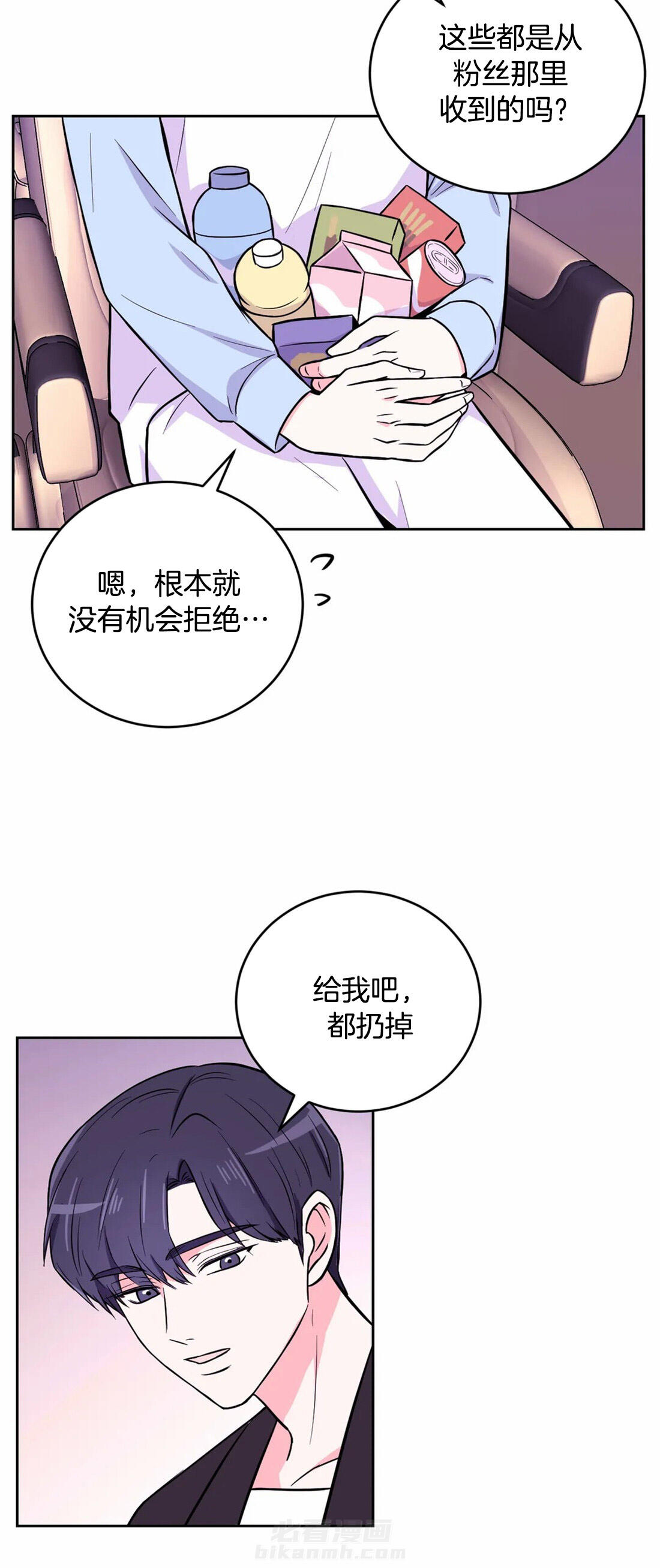 《体验现场》漫画最新章节第42话 扔掉免费下拉式在线观看章节第【19】张图片