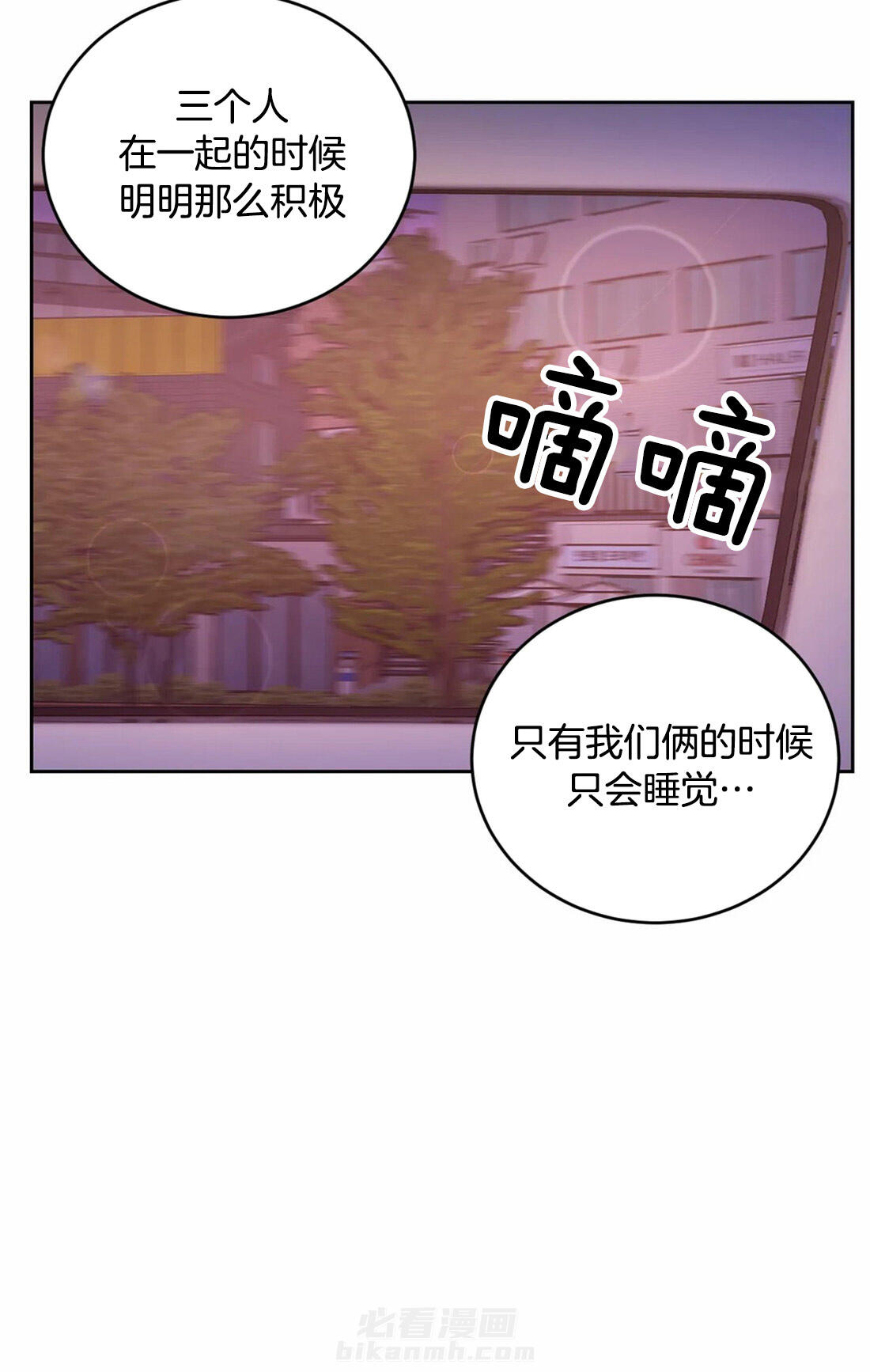 《体验现场》漫画最新章节第42话 扔掉免费下拉式在线观看章节第【9】张图片