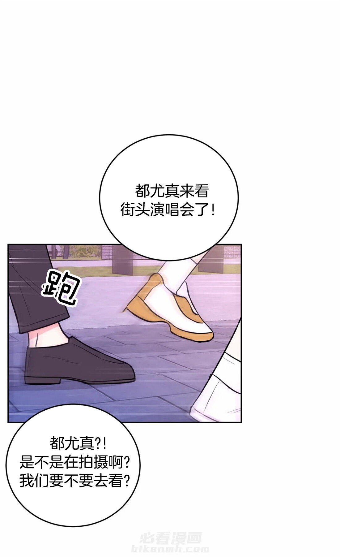 《体验现场》漫画最新章节第42话 扔掉免费下拉式在线观看章节第【26】张图片