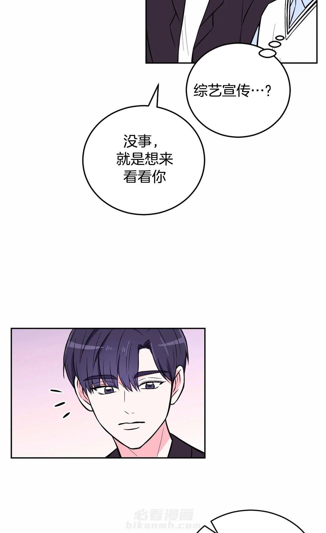 《体验现场》漫画最新章节第42话 扔掉免费下拉式在线观看章节第【20】张图片