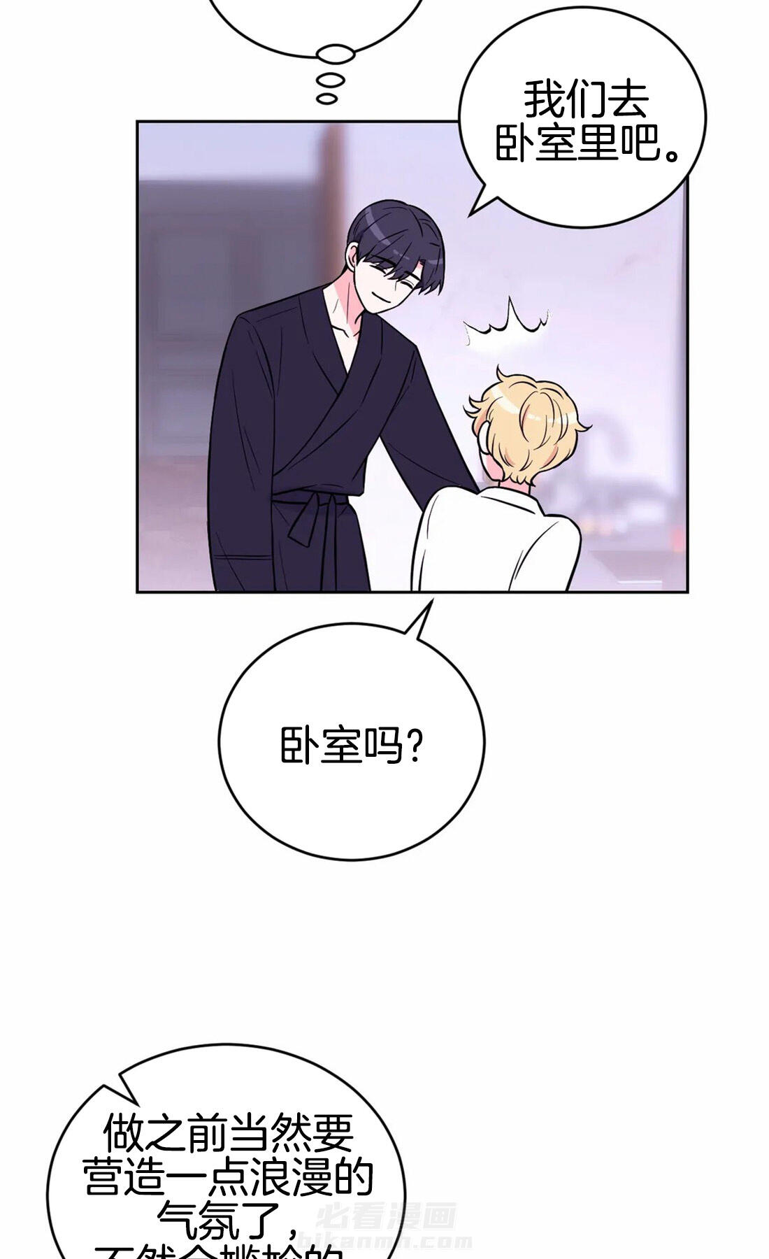 《体验现场》漫画最新章节第44话 醉了免费下拉式在线观看章节第【11】张图片