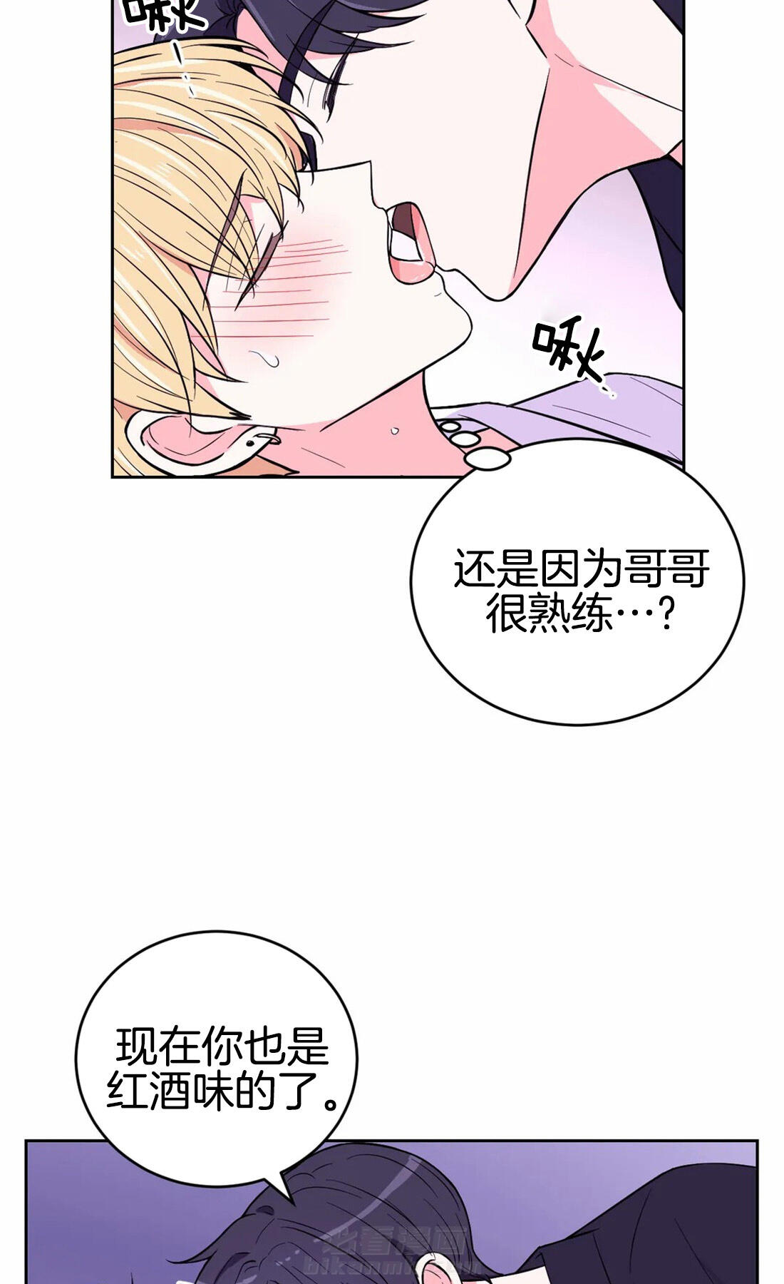 《体验现场》漫画最新章节第44话 醉了免费下拉式在线观看章节第【8】张图片