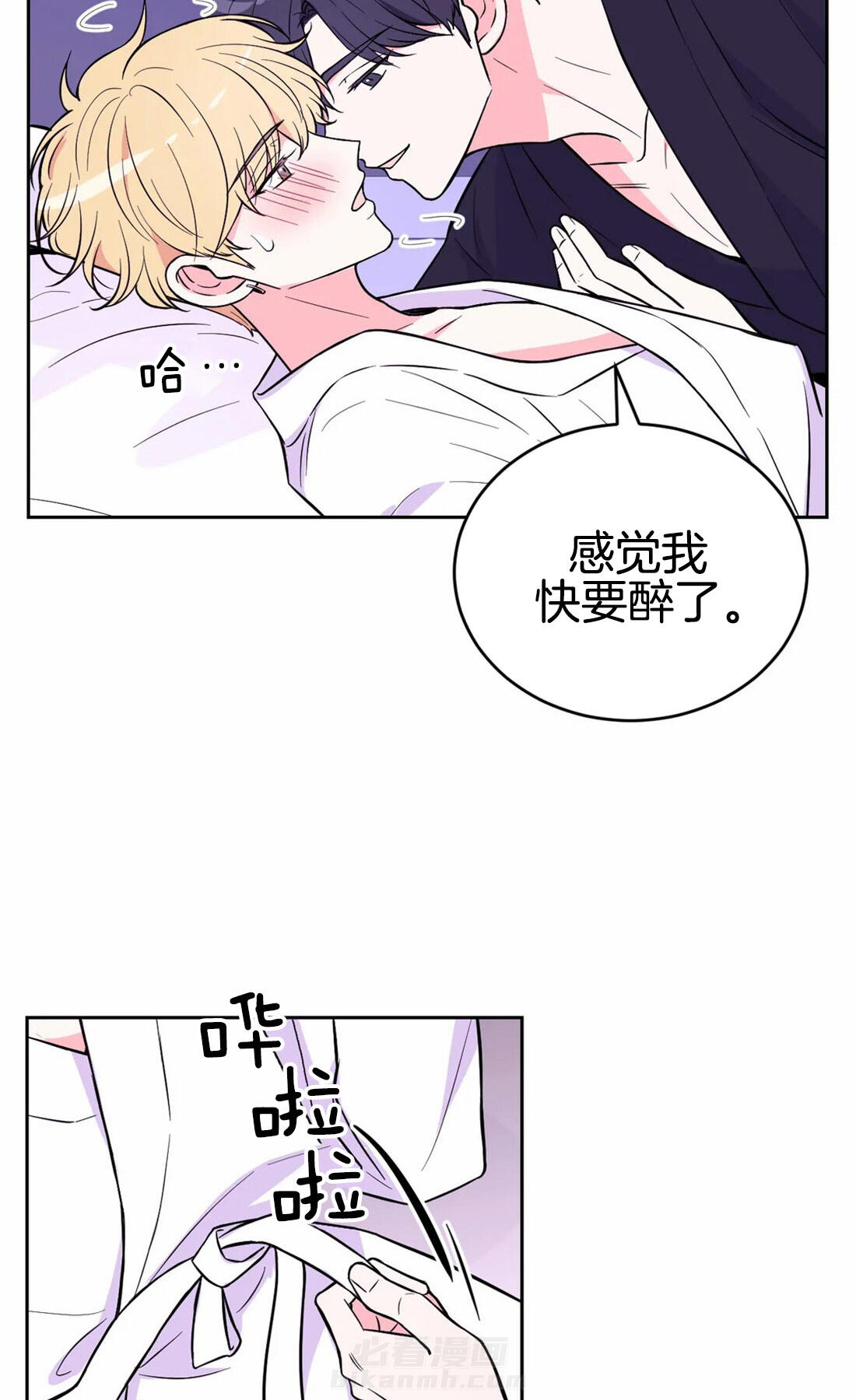 《体验现场》漫画最新章节第44话 醉了免费下拉式在线观看章节第【7】张图片