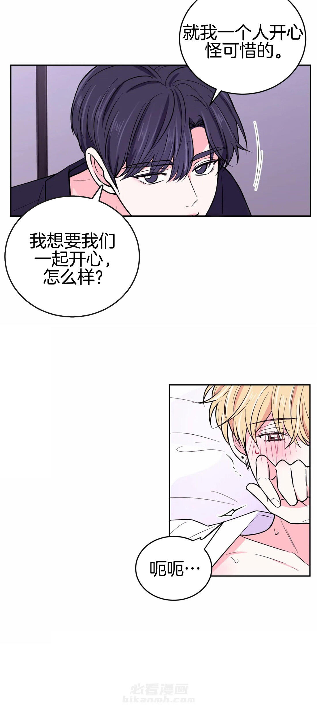 《体验现场》漫画最新章节第44话 醉了免费下拉式在线观看章节第【2】张图片