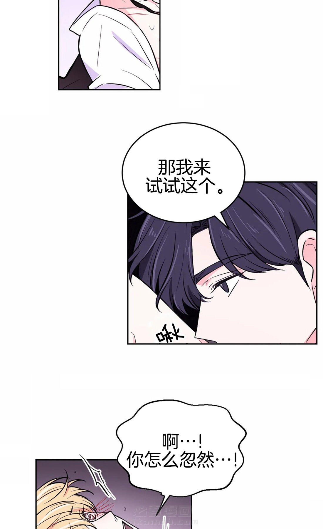 《体验现场》漫画最新章节第44话 醉了免费下拉式在线观看章节第【4】张图片