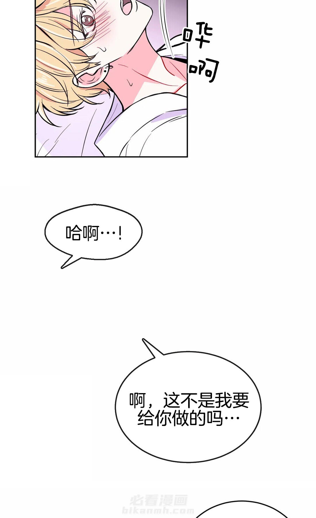 《体验现场》漫画最新章节第44话 醉了免费下拉式在线观看章节第【3】张图片