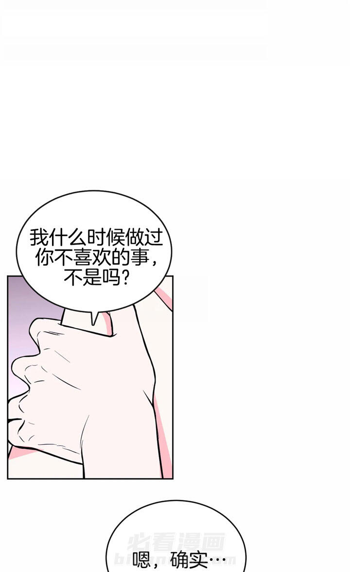 《体验现场》漫画最新章节第45话 试试更好的免费下拉式在线观看章节第【5】张图片