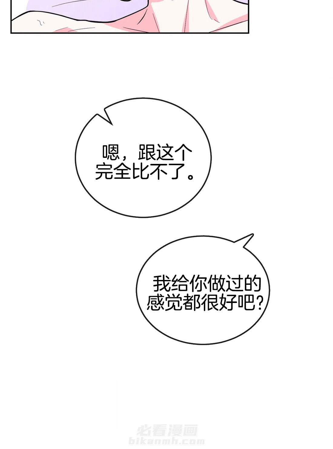 《体验现场》漫画最新章节第45话 试试更好的免费下拉式在线观看章节第【6】张图片