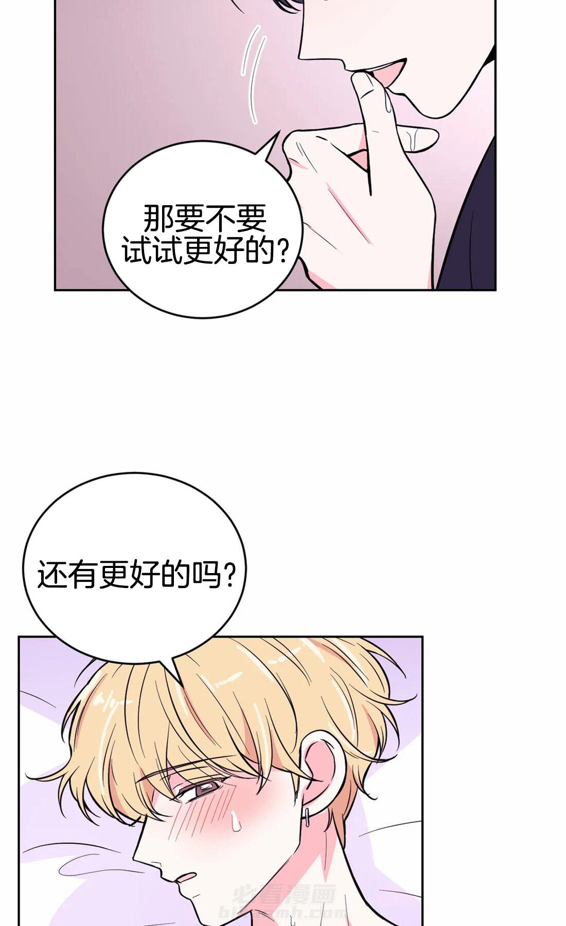 《体验现场》漫画最新章节第45话 试试更好的免费下拉式在线观看章节第【7】张图片