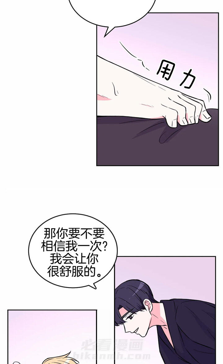 《体验现场》漫画最新章节第45话 试试更好的免费下拉式在线观看章节第【4】张图片