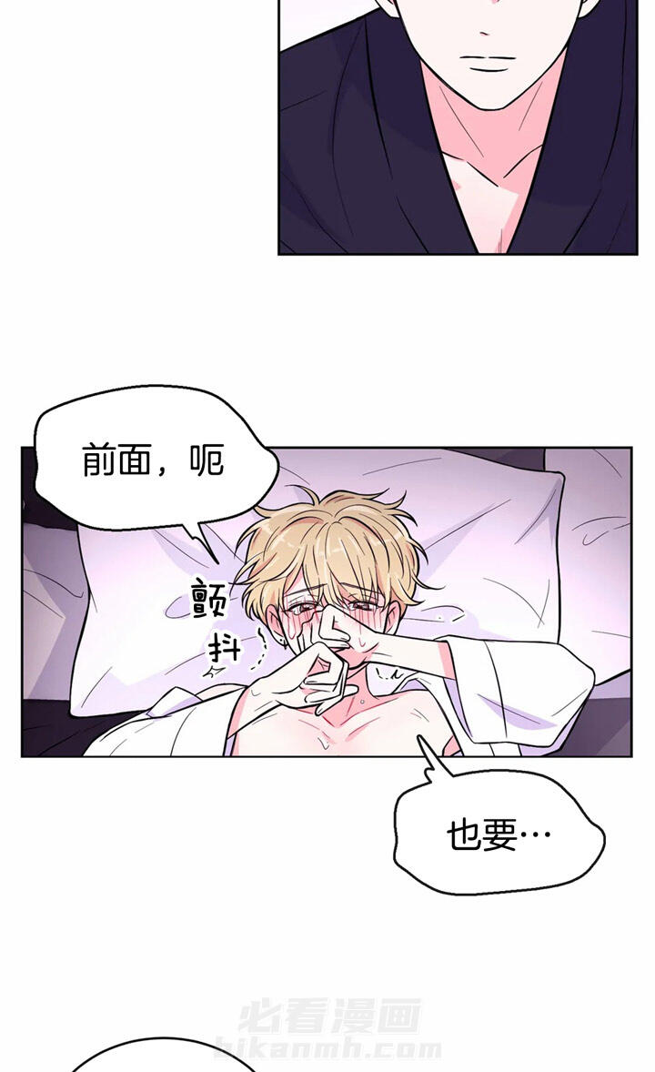 《体验现场》漫画最新章节第45话 试试更好的免费下拉式在线观看章节第【14】张图片