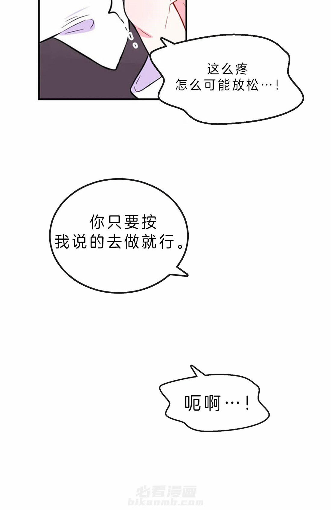 《体验现场》漫画最新章节第46话 没有骗你免费下拉式在线观看章节第【30】张图片