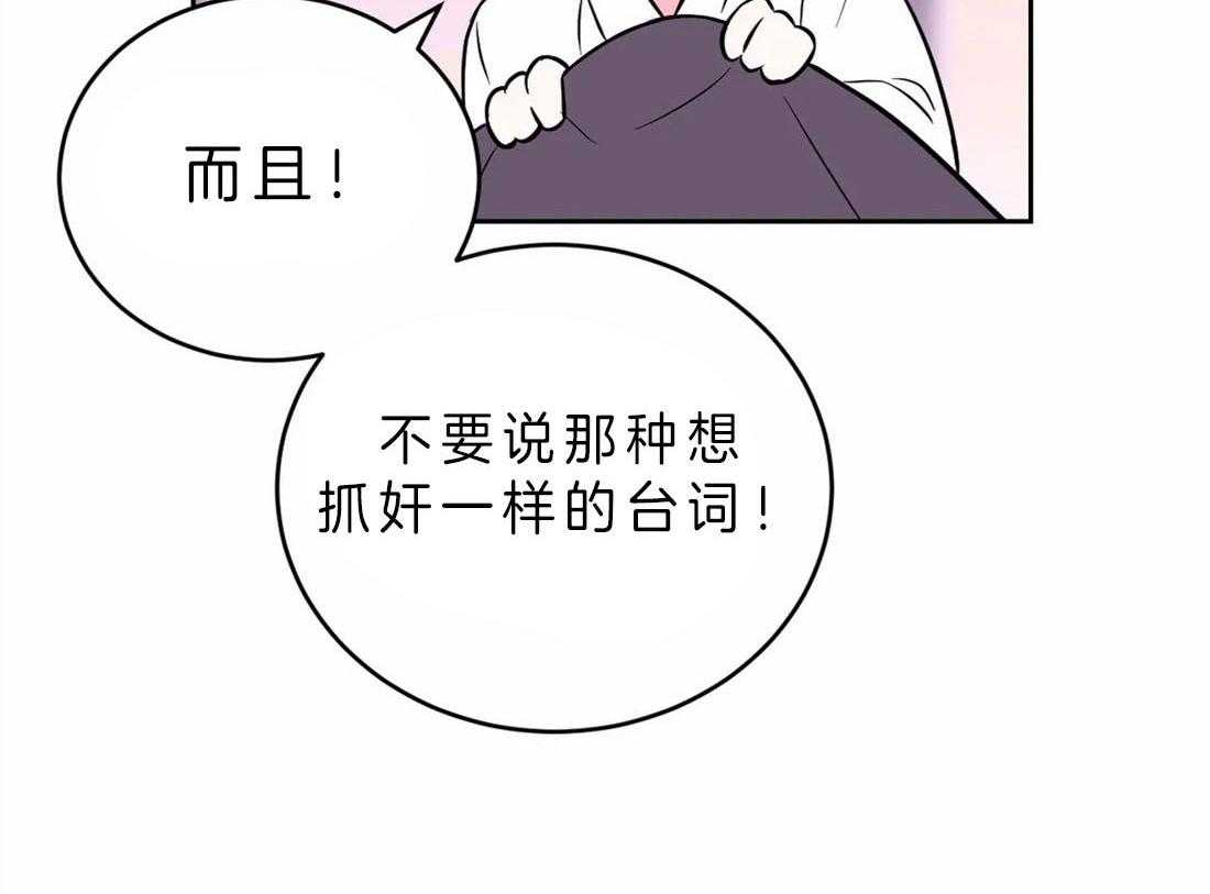 《体验现场》漫画最新章节第48话 争取免费下拉式在线观看章节第【37】张图片