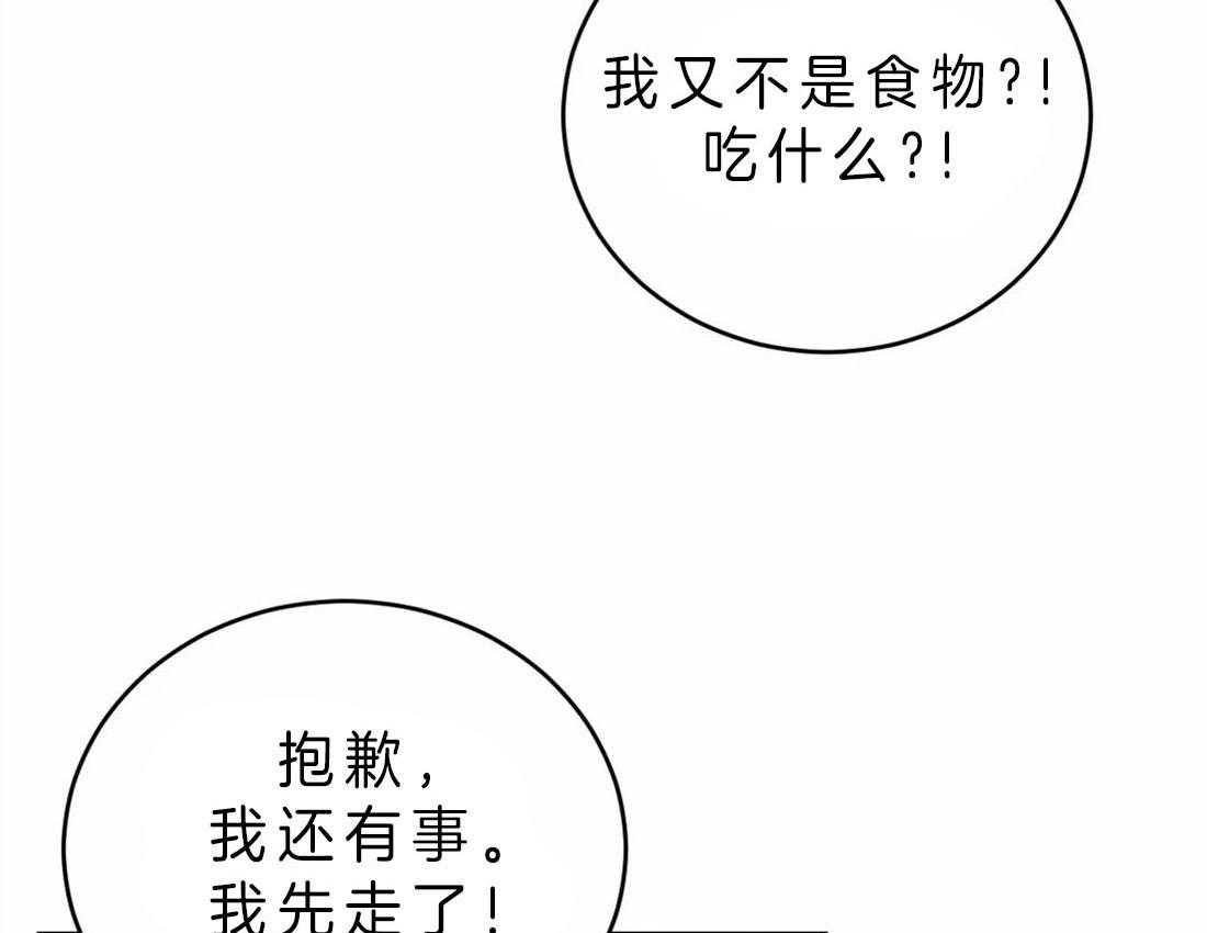 《体验现场》漫画最新章节第48话 争取免费下拉式在线观看章节第【32】张图片