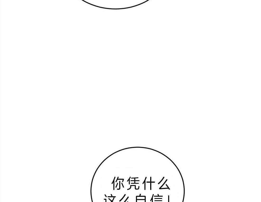 《体验现场》漫画最新章节第48话 争取免费下拉式在线观看章节第【5】张图片