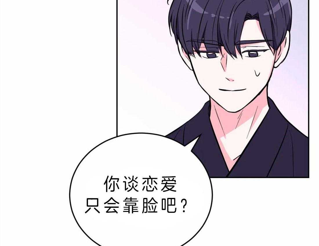 《体验现场》漫画最新章节第48话 争取免费下拉式在线观看章节第【6】张图片