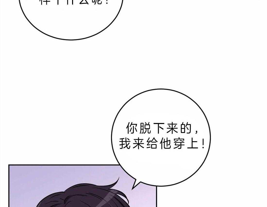 《体验现场》漫画最新章节第48话 争取免费下拉式在线观看章节第【9】张图片