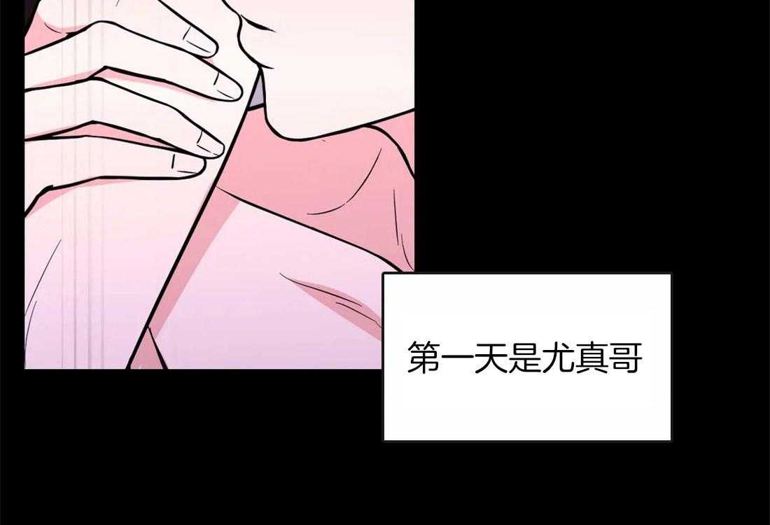 《体验现场》漫画最新章节第49话 梦免费下拉式在线观看章节第【26】张图片