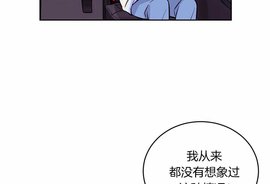 《体验现场》漫画最新章节第49话 梦免费下拉式在线观看章节第【14】张图片