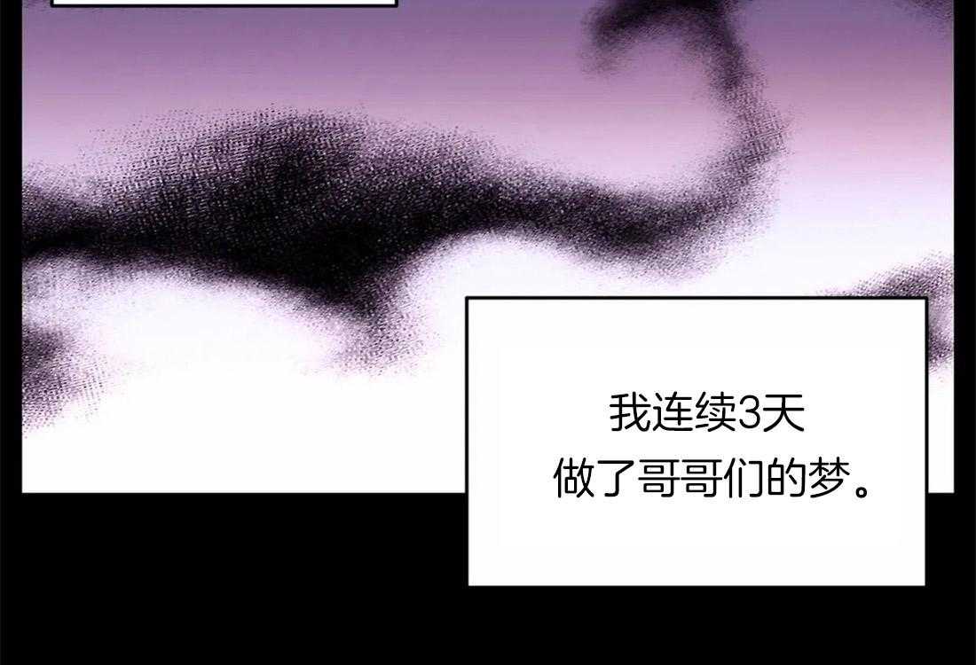 《体验现场》漫画最新章节第49话 梦免费下拉式在线观看章节第【28】张图片