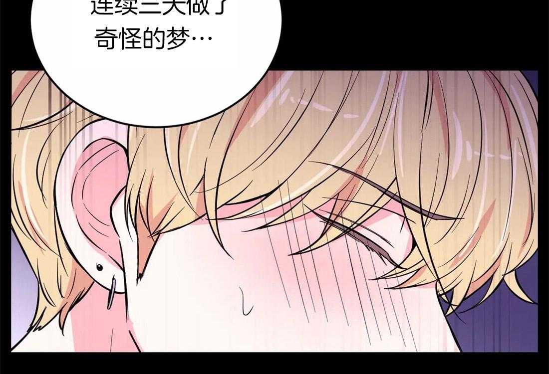 《体验现场》漫画最新章节第49话 梦免费下拉式在线观看章节第【20】张图片