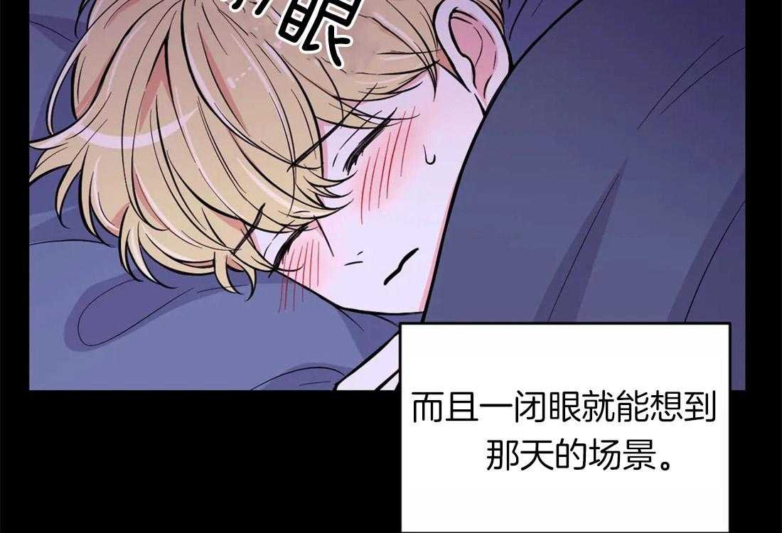 《体验现场》漫画最新章节第49话 梦免费下拉式在线观看章节第【30】张图片