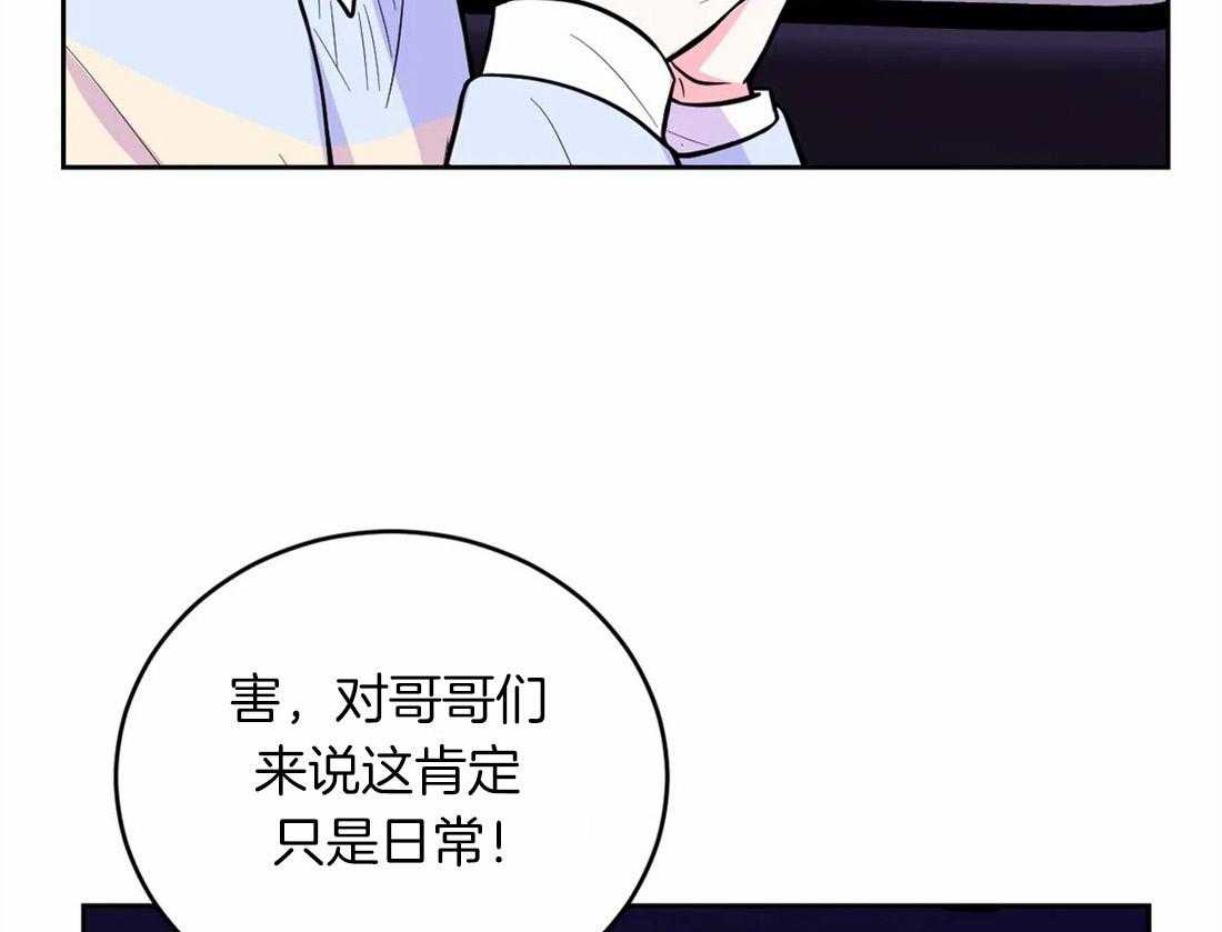 《体验现场》漫画最新章节第49话 梦免费下拉式在线观看章节第【12】张图片