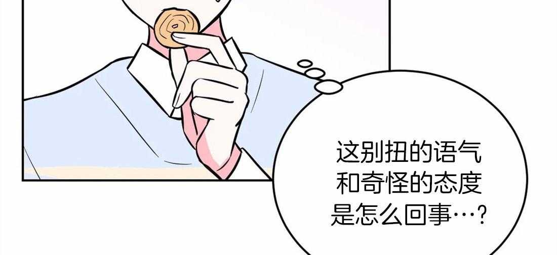 《体验现场》漫画最新章节第50话 奇怪的感觉免费下拉式在线观看章节第【2】张图片